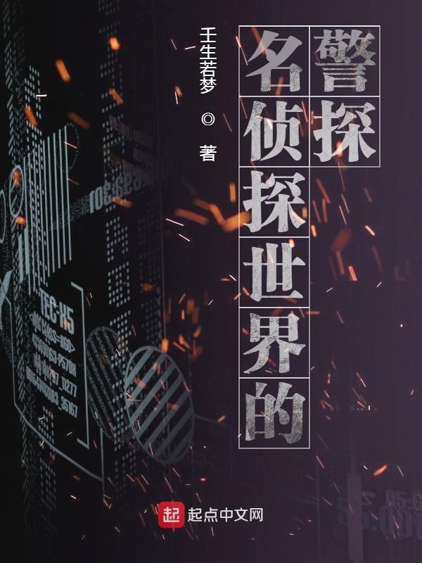 Icon of Famous Police Detective in Detective World