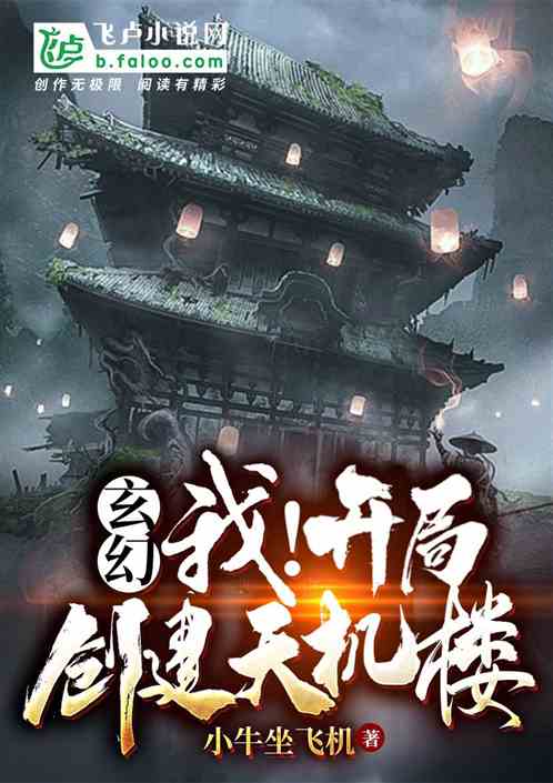 Icon of Fantasy: I Built the Heavenly Secret Pavilion; All People Worships Me