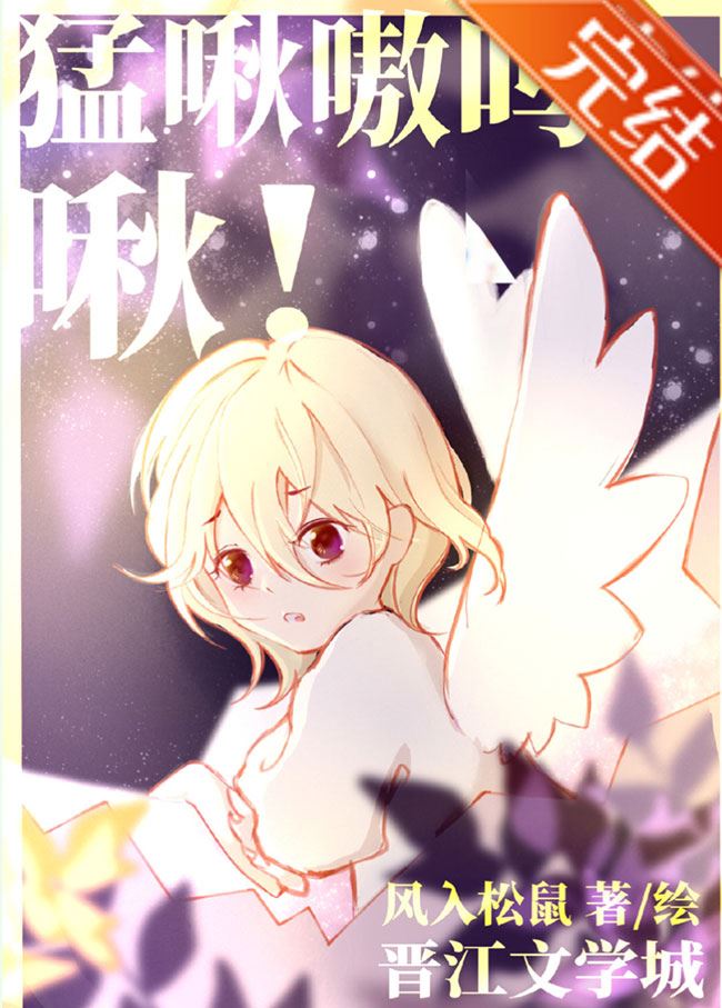Icon of Fierce chirp~chirp!
