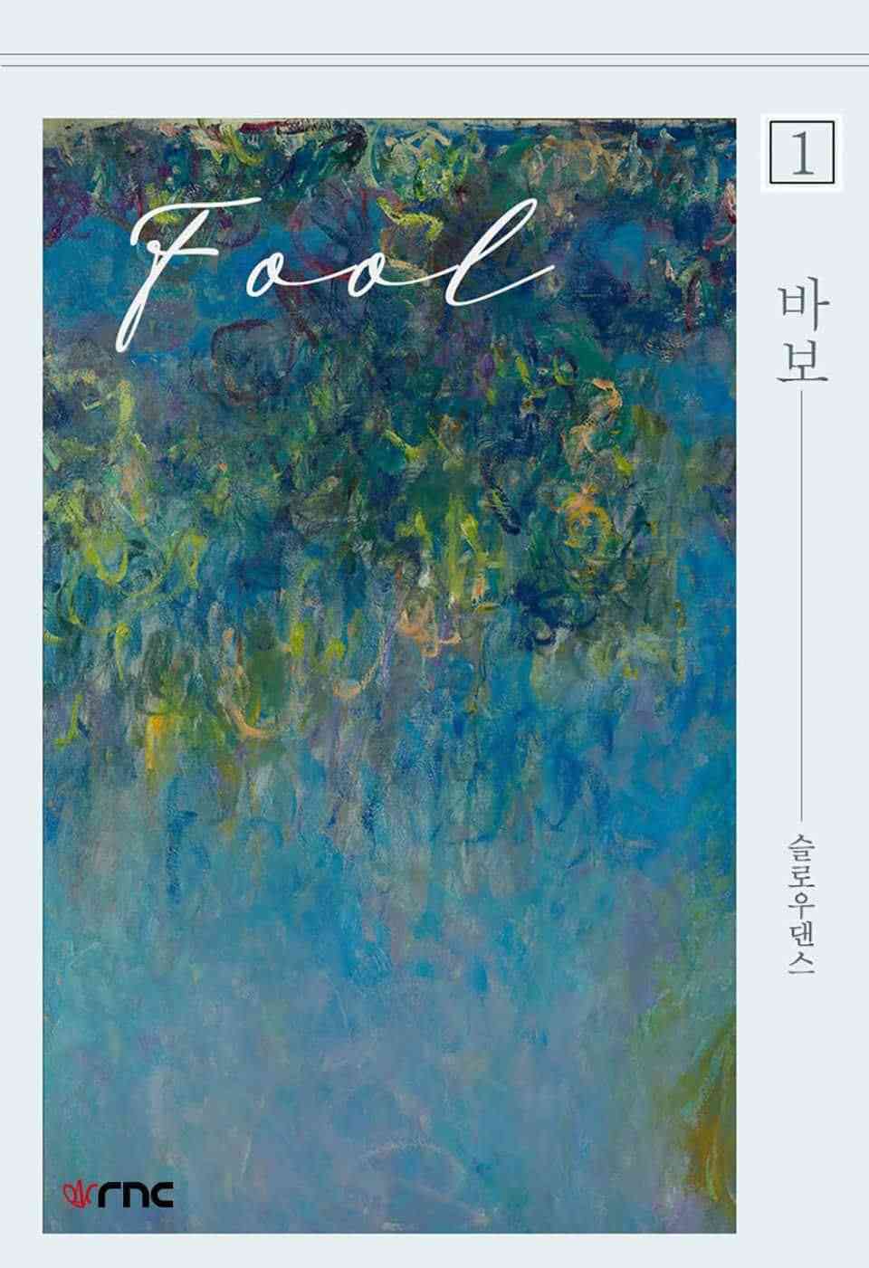 Icon of Fool