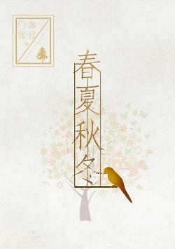 Icon of Four Seasons