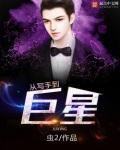 Icon of From Writer to Superstar