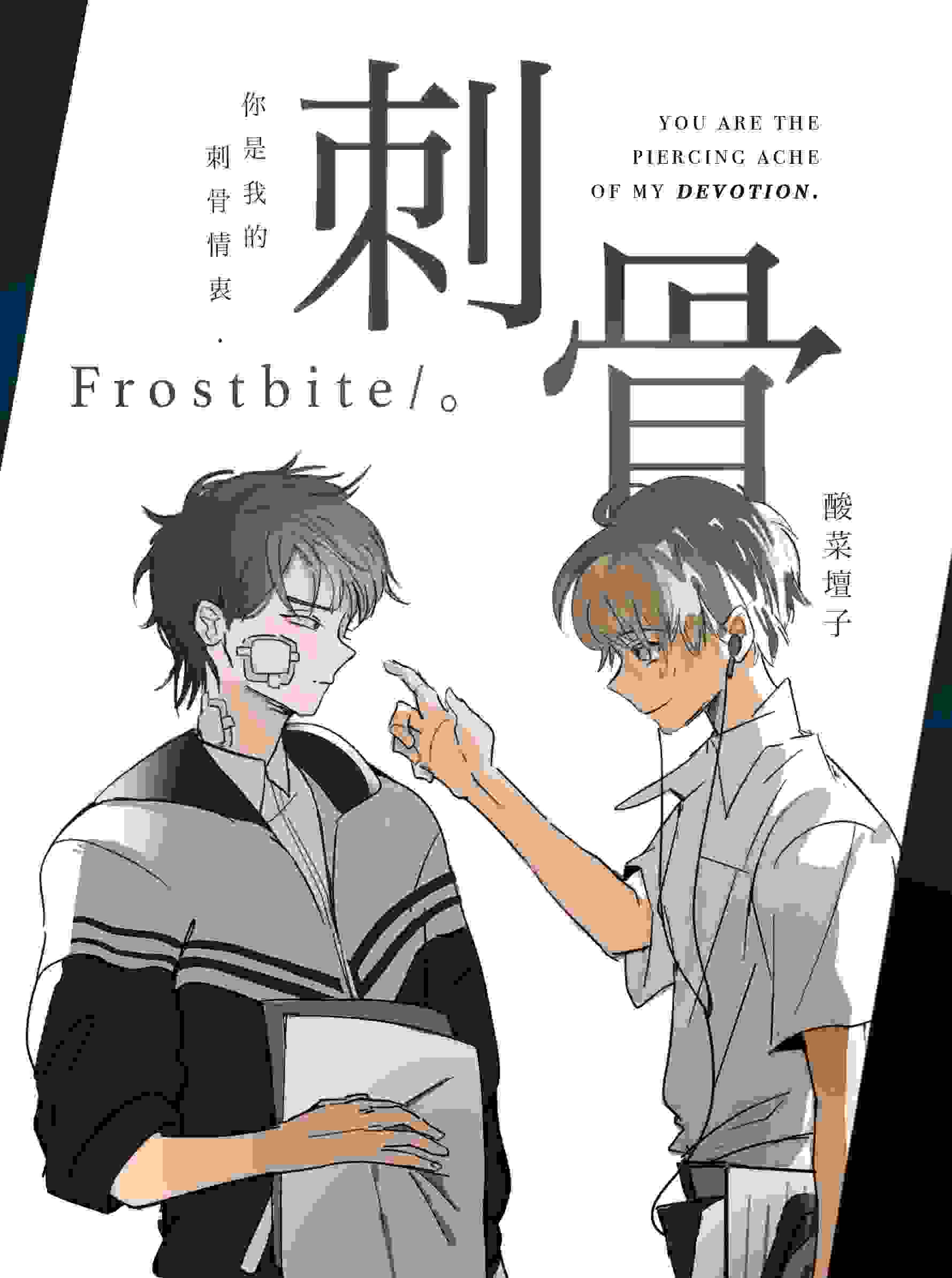 Icon of Frostbite