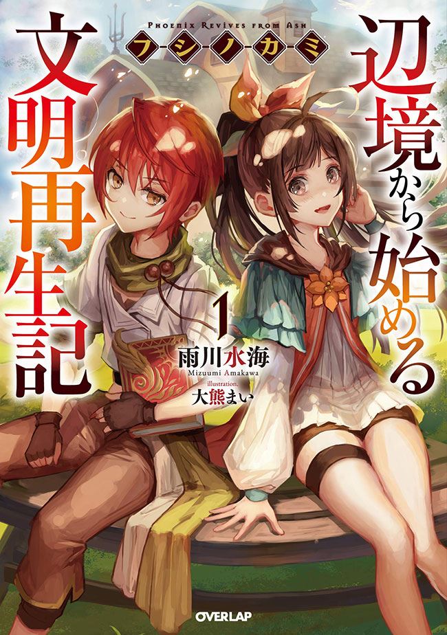 Icon of Fushi no Kami: Rebuilding Civilization Starts With a Village