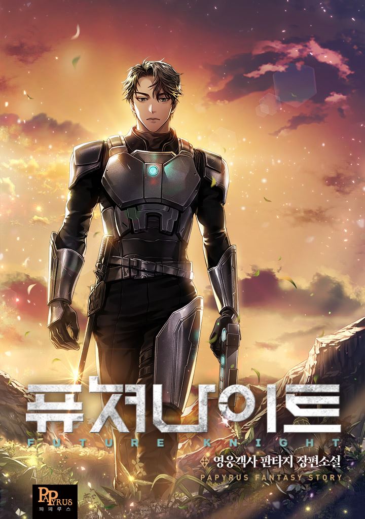 Icon of Future Knight