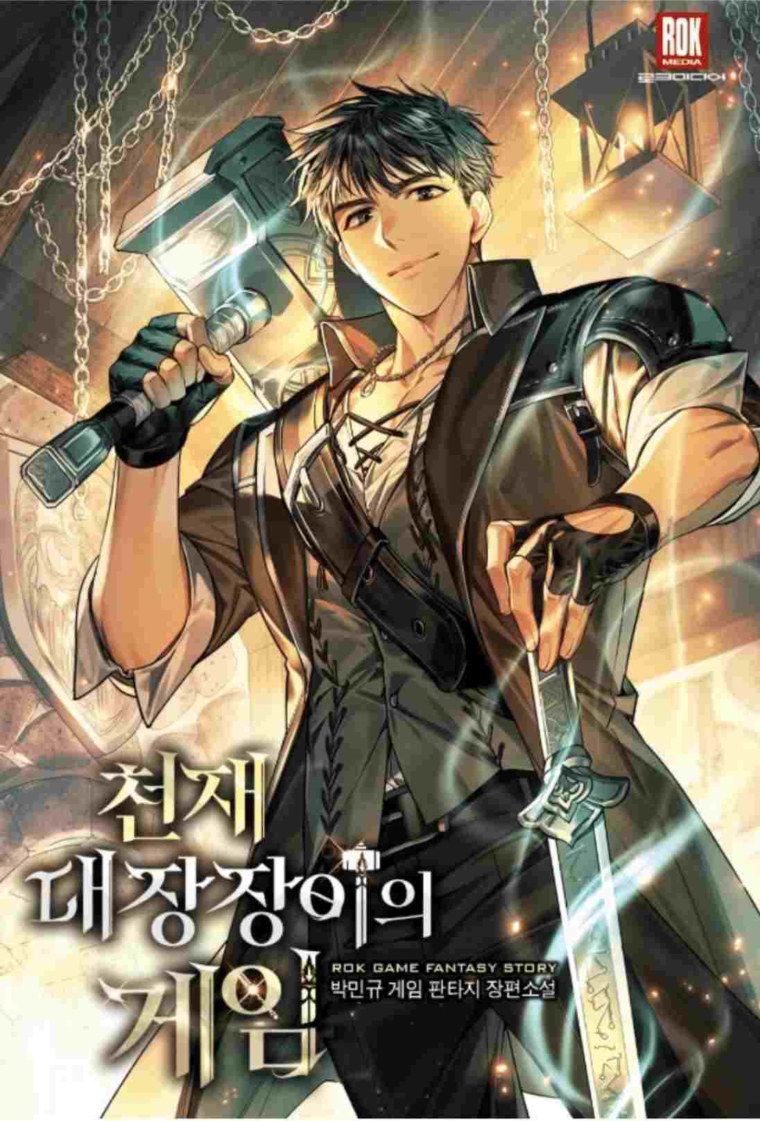Icon of Genius Blacksmith’s Game