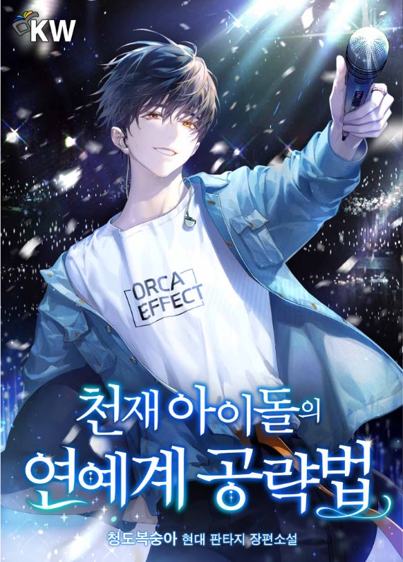 Icon of Genius Idol’s Strategy to Conquer the Entertainment Industry