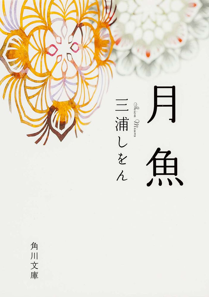 Icon of Getsugyo