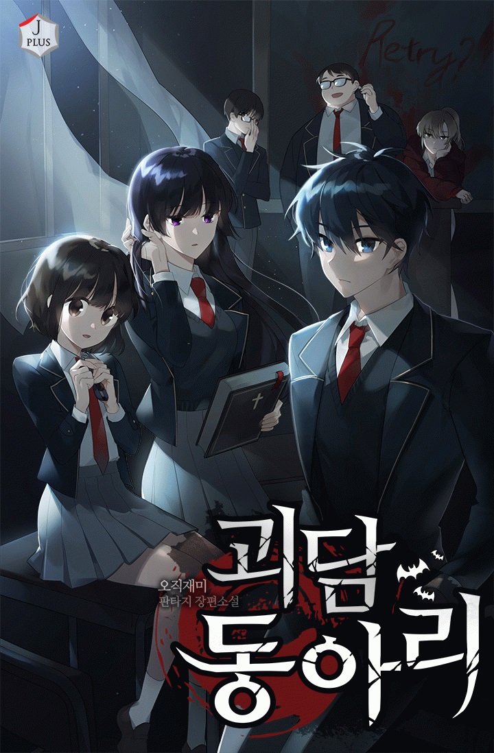 Icon of Ghost Story Club
