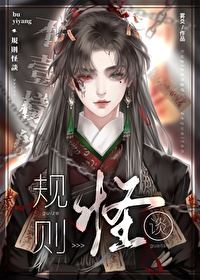 Icon of Ghost Stories With Different Rules (Infinite Flow)