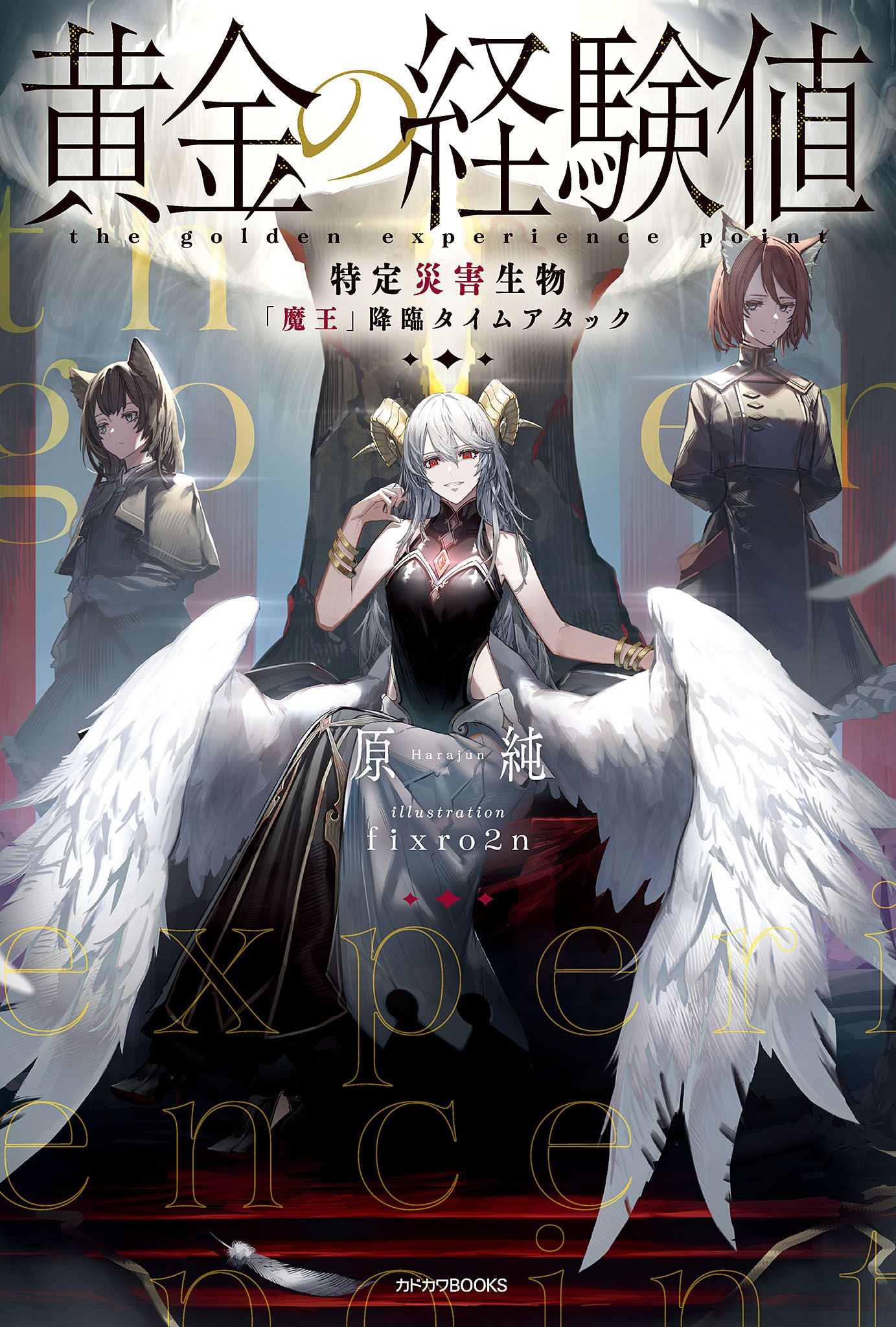 Icon of Golden Experience