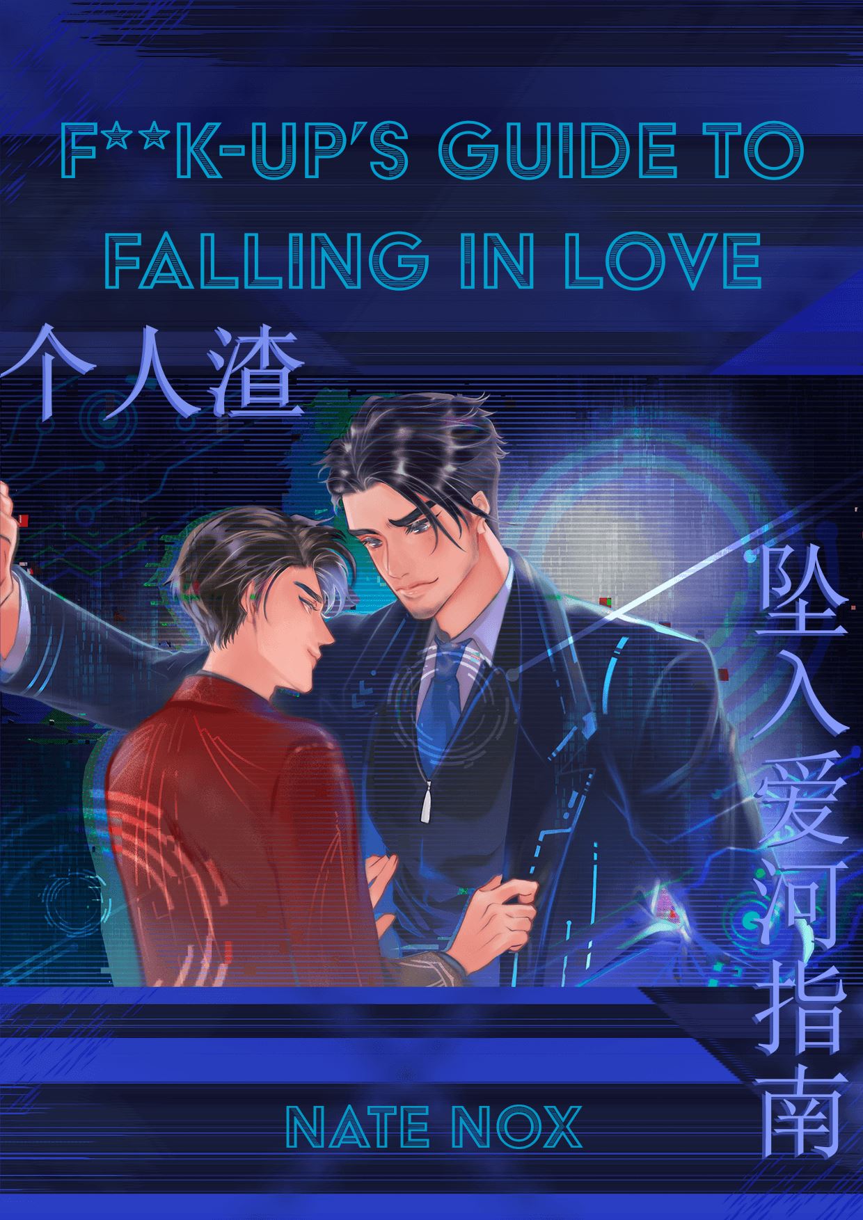 Icon of Fuck-Up’s Guide to Falling In Love