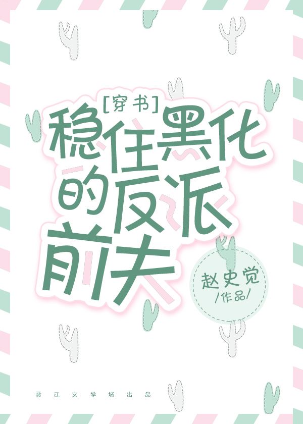 Icon of Guide to Stabilizing the Blackening of the Villainous Husband
