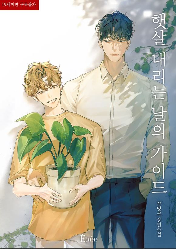 Icon of Guide to Sunny Days