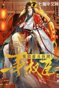 Icon of How Can I Bow and Scrape to Men of Power