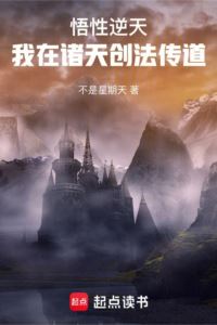 Icon of Heaven-Defying Comprehension: I Create Techniques and Preach the Dao Across All Worlds