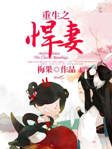 Icon of Heroic Wife Reborn