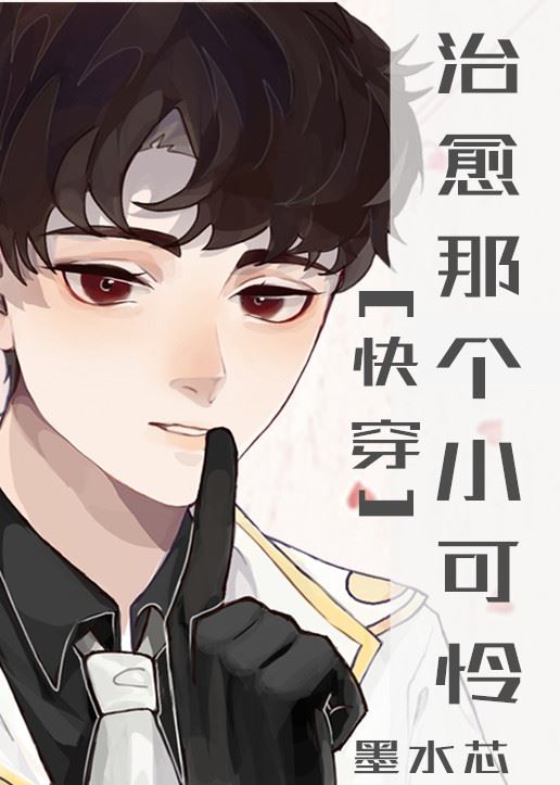 Icon of Heal That Poor Little One
