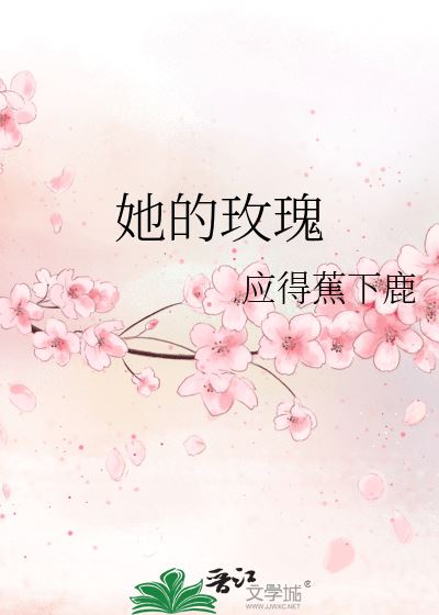 Icon of Her Rose