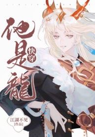 Icon of He’s a Dragon