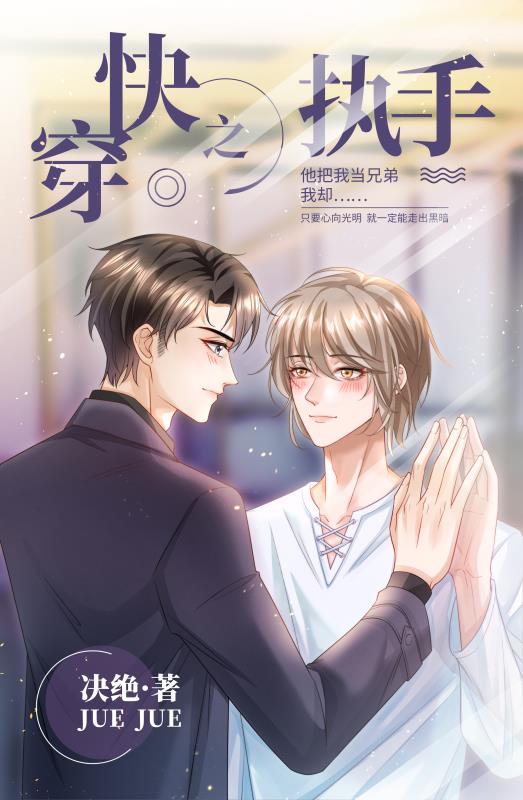 Icon of Hold His Hand
