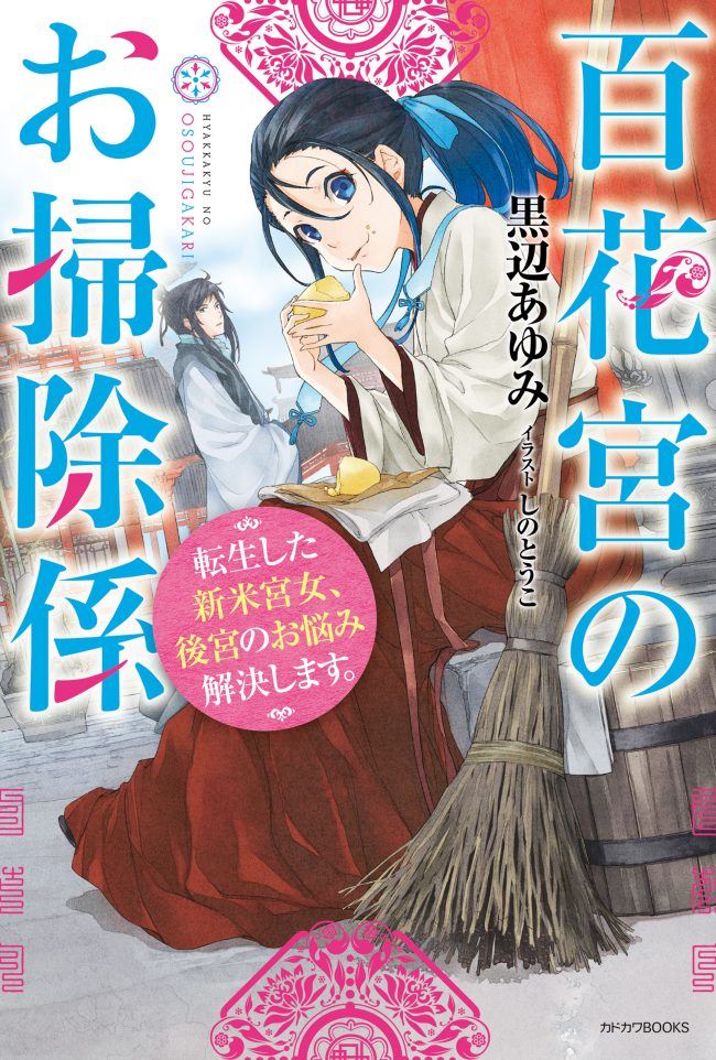 Icon of Housekeeper of the Hundred Blossom Palace