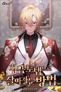 Icon of How to Live with the Golden Totem