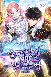 Icon of How to Survive as a Drunkard NPC