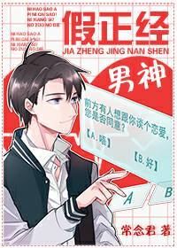 Icon of Hypocritical Adonis