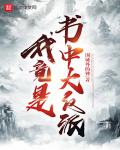 Icon of I Am The Villain In The Novel