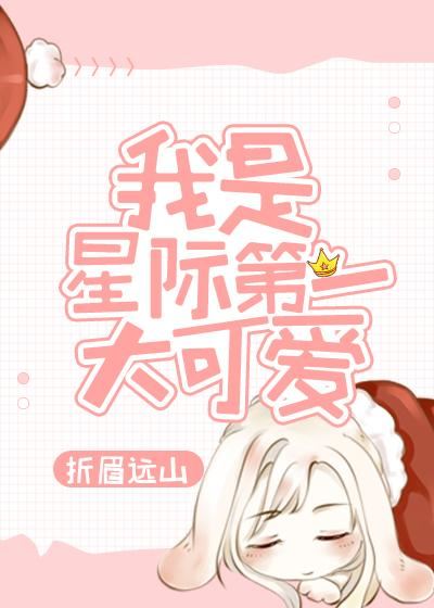 Icon of I Am the Cutest in the Universe