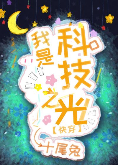 Icon of I Am the Light of Science and Technology