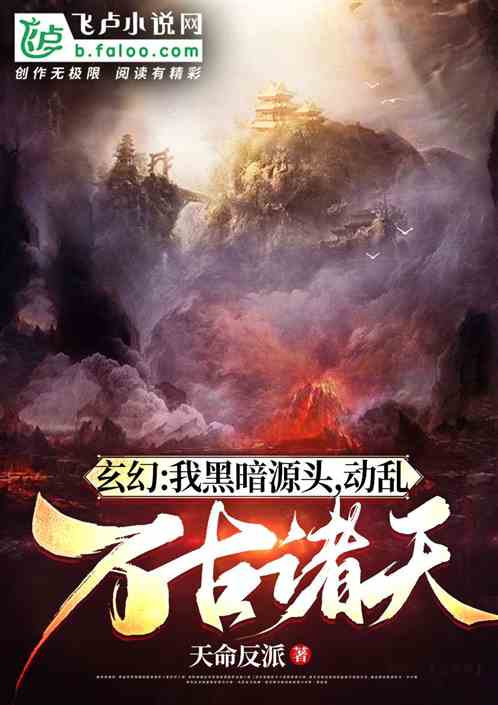 Icon of I Am the Source of Darkness, Causing Chaos in the Eternal Heavens