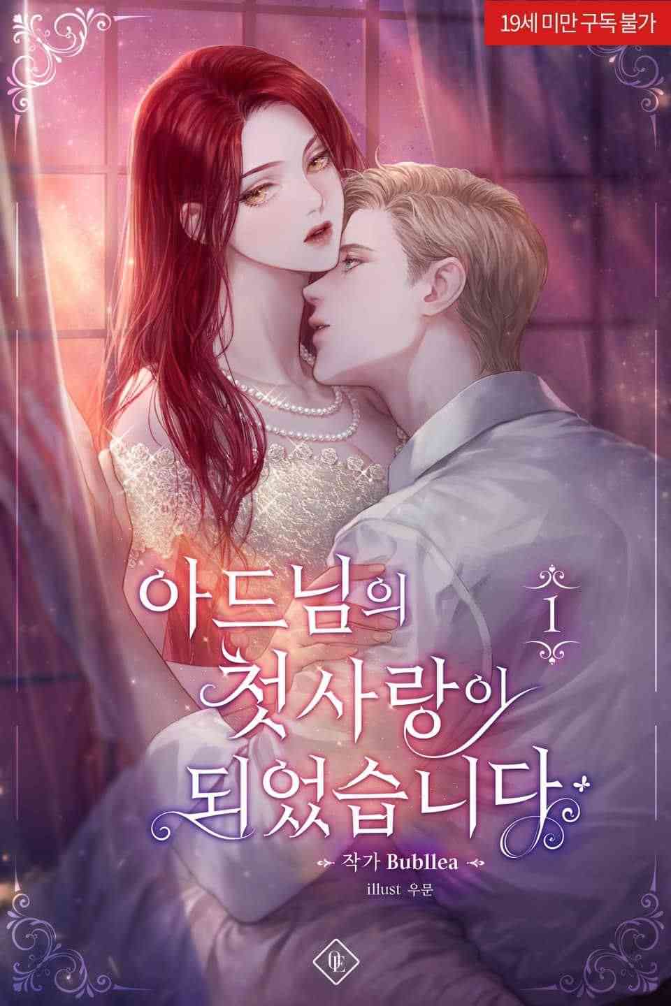 Icon of I Became My Son’s First Love