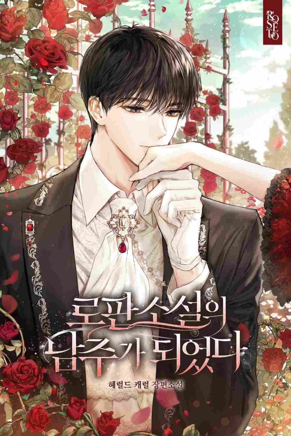 Icon of I Became the Male Lead in a Romance Novel