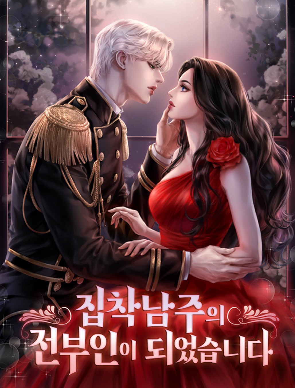 Icon of I Became the Obsessive Male Lead's Ex-Wife