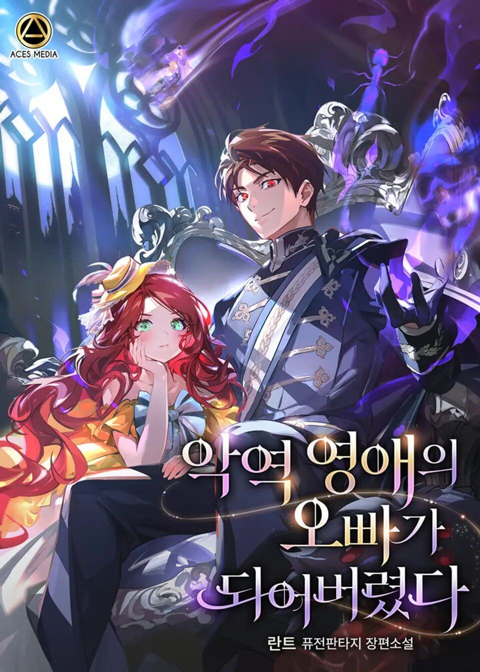 Icon of I Became the Older Brother of a Villainess