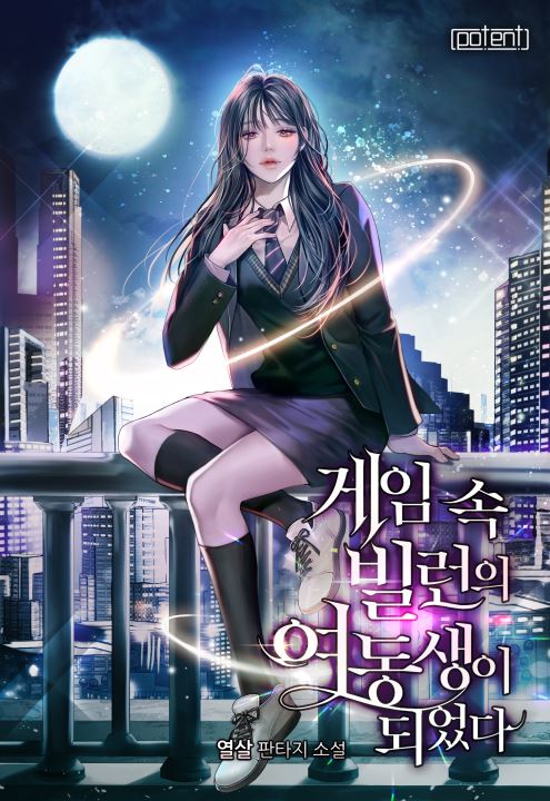 Icon of I Became the Younger Sister of the Game’s Villain