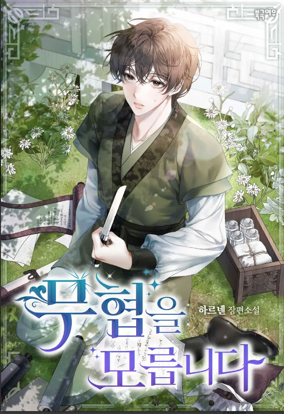 Icon of I Don't Know Martial Arts