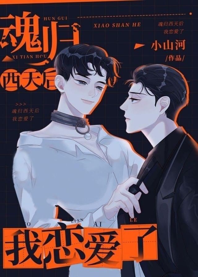 Icon of I Fell in Love After Becoming a Ghost