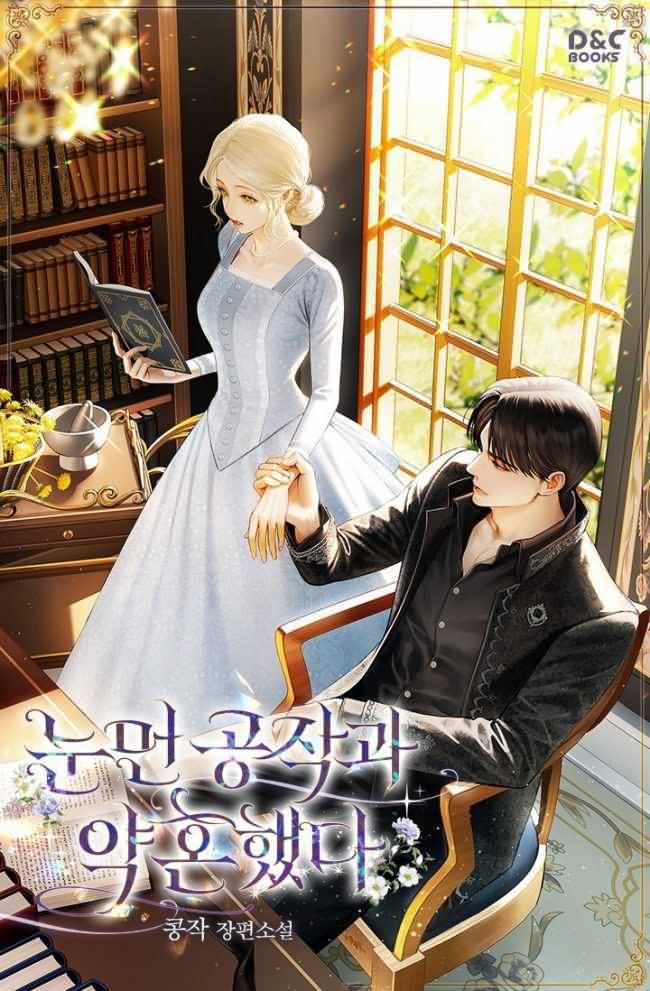 Icon of I Got Engaged To The Blind Duke