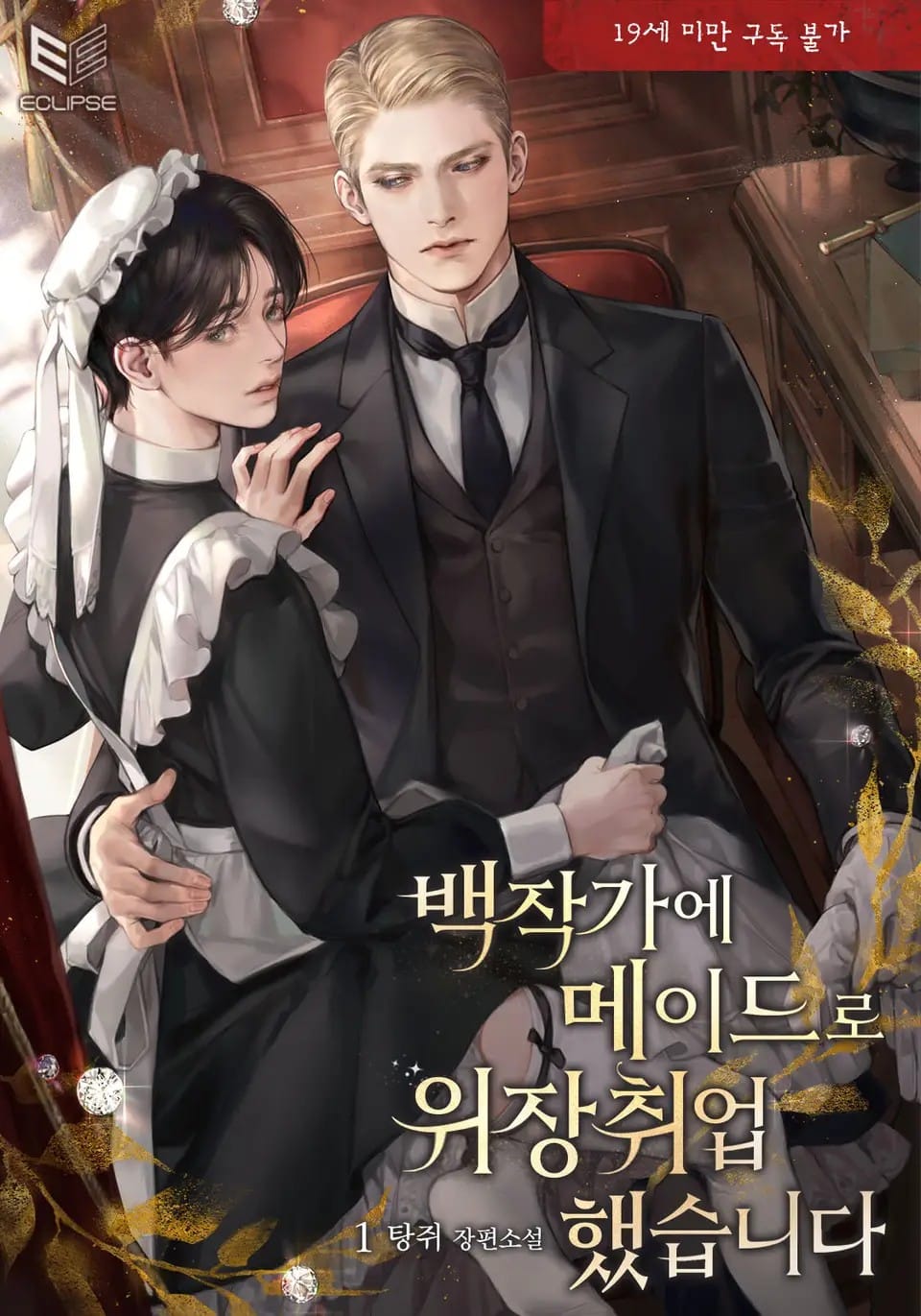 Icon of I Disguised Myself as a Maid at the Count's House