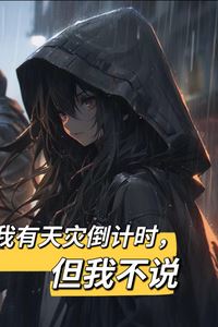 Icon of I Have A Countdown To Natural Disasters, But I Won’t Say It