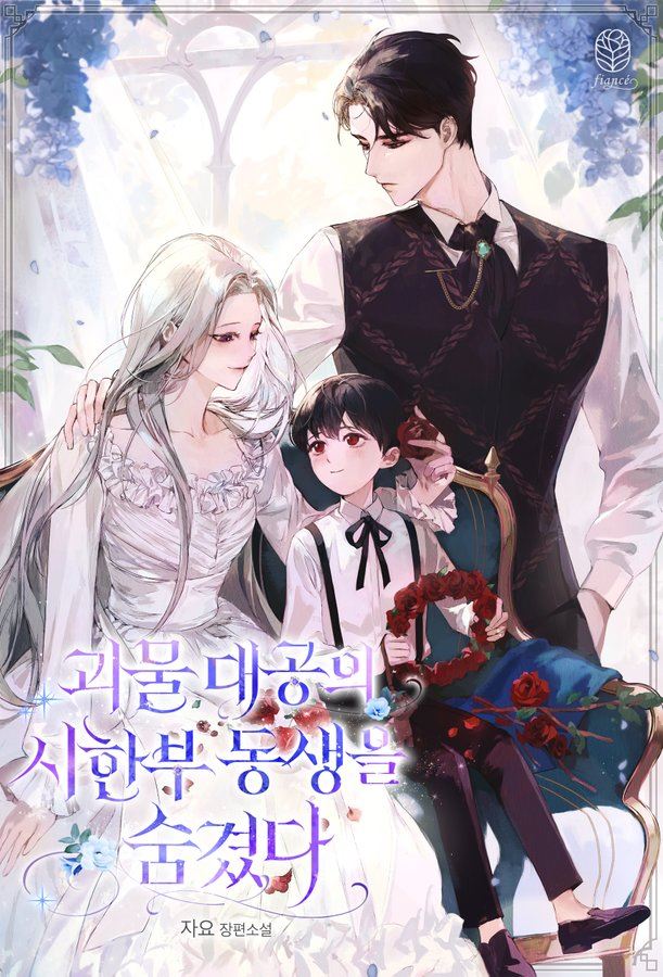 I Hid The Crazy Grand Duke’s Time-limited Younger Brother