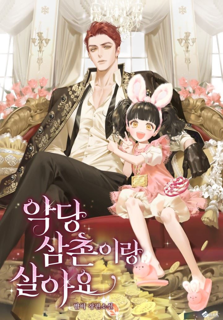 Icon of I Live With My Villain Uncle