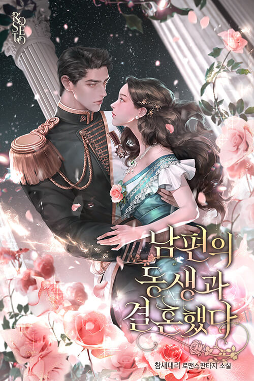 Icon of I Married My Husband's Younger Brother