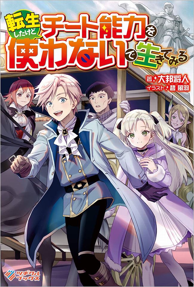 Icon of I Reincarnated But Will Try To Live Without Using My Cheat Ability