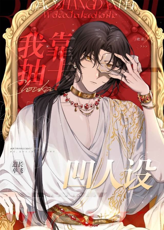 Icon of I Rely on Drawing Cards to Set Up a Persona