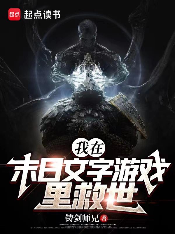 Icon of I Save the World in an Apocalyptic Text-Based Game