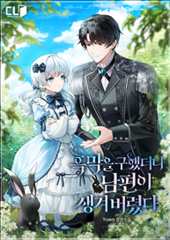Icon of I Sought the Villain But Ended Up with a Husband
